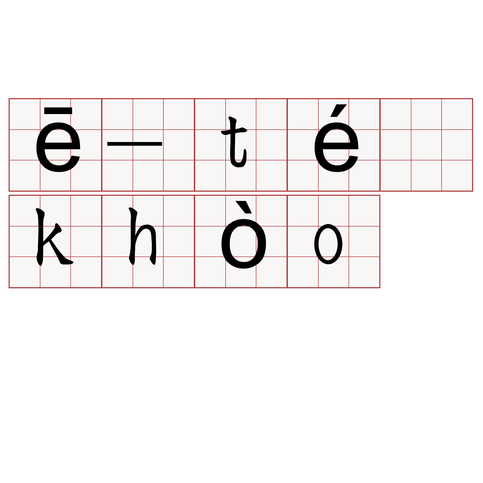 ē-té khòo